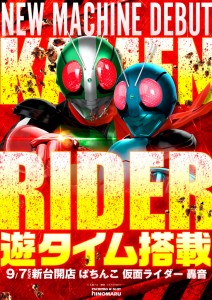 Rider_GO-ON_hinomaru